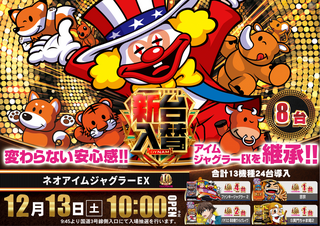 ネオアイム　よこ.png?1764809686